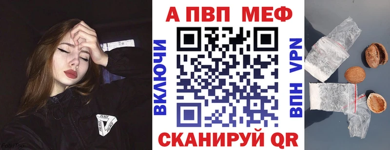 купить   shop какой сайт  Alpha-PVP мука  Новохопёрск 