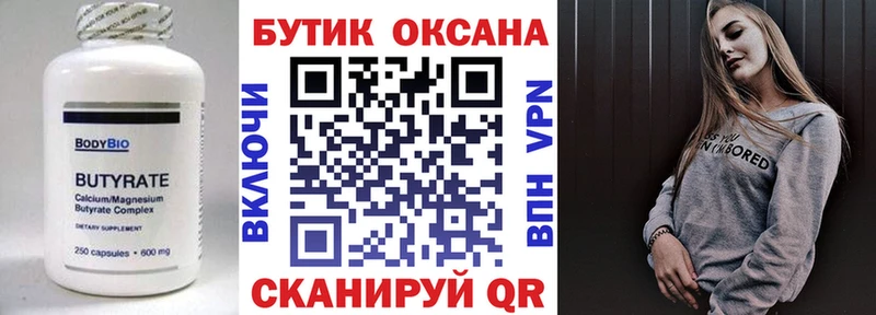 продажа наркотиков  мега   БУТИРАТ BDO  Новохопёрск 