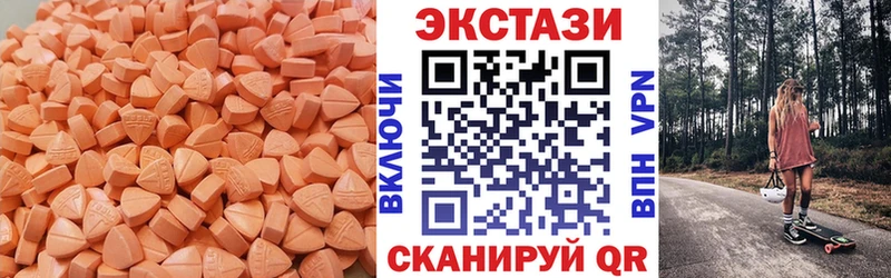 цена наркотик  omg маркетплейс  Ecstasy DUBAI  Новохопёрск 