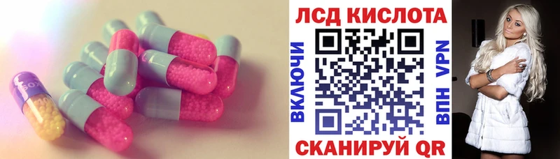 LSD-25 экстази кислота  Новохопёрск 